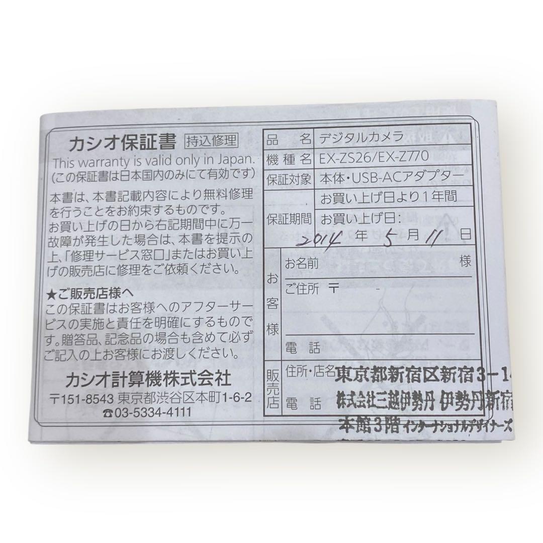 CASIO EXILIM×ANNA SUIコラボ コンパクトデジタルカメラ♪