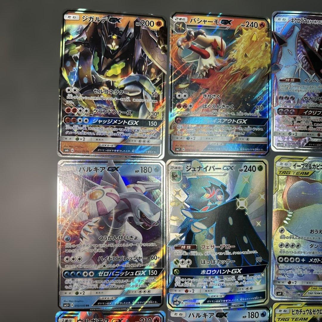 ポケモンカード　まとめ売り　20枚　旧裏　HR SSR GX SR