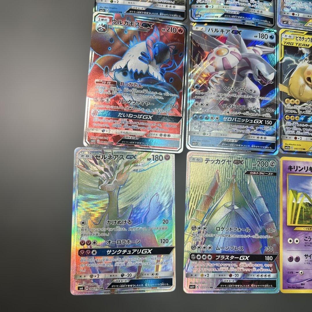 ポケモンカード　まとめ売り　20枚　旧裏　HR SSR GX SR