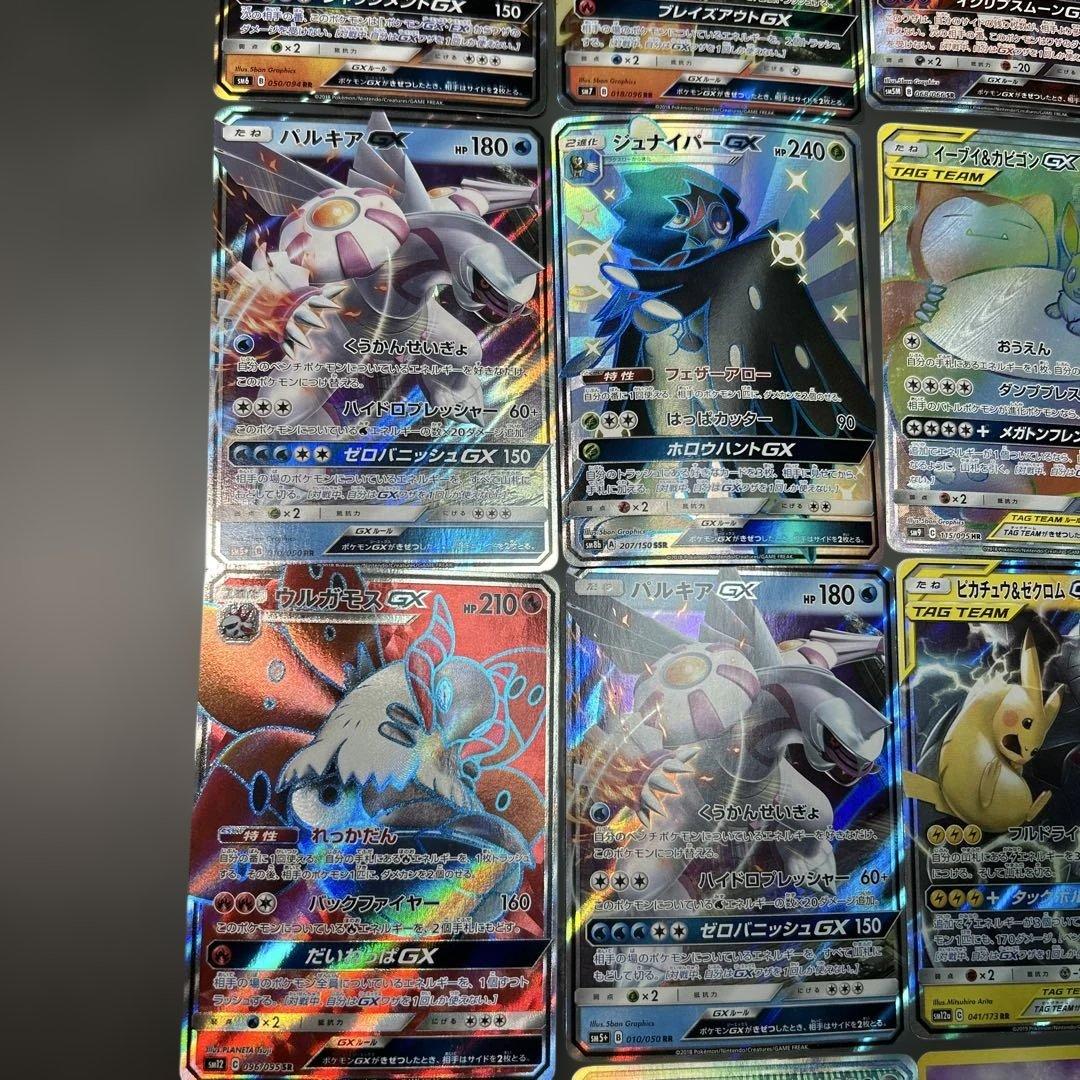 ポケモンカード　まとめ売り　20枚　旧裏　HR SSR GX SR