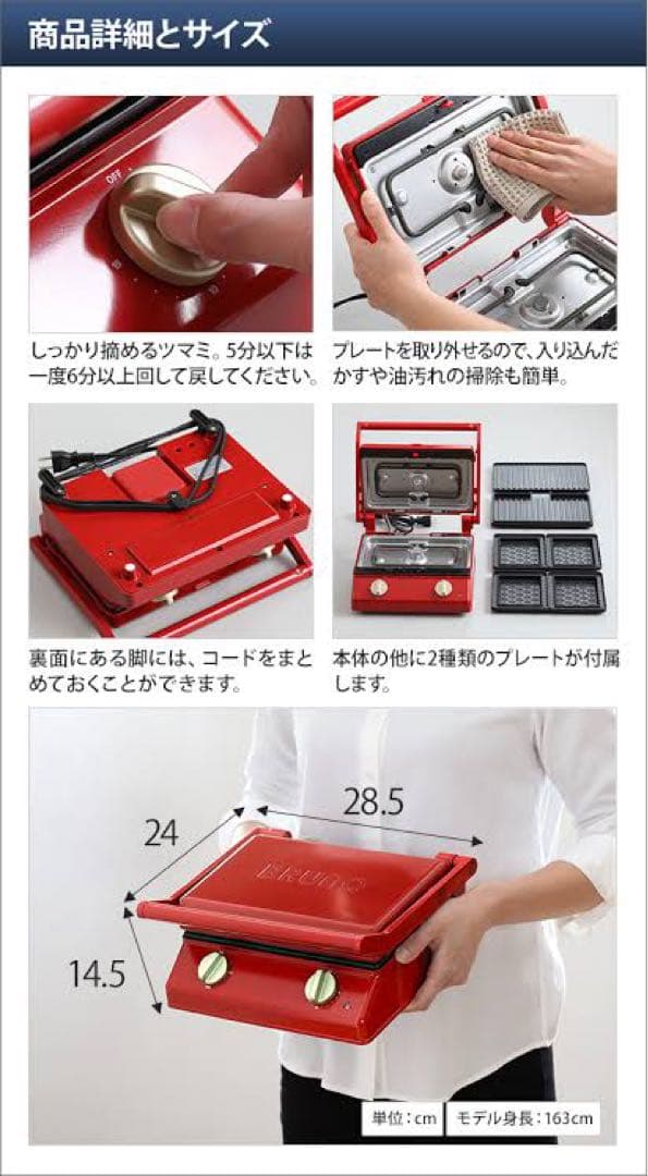 新品】BRUNO グリルサンドメーカー ダブル レッド BOE084 ギフト仕様