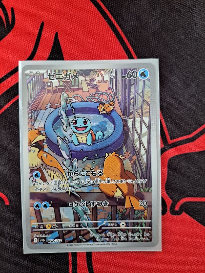 ポケモンカード スペシャルデッキセット 御三家 ヒトカゲ ゼニガメ フシギダネ