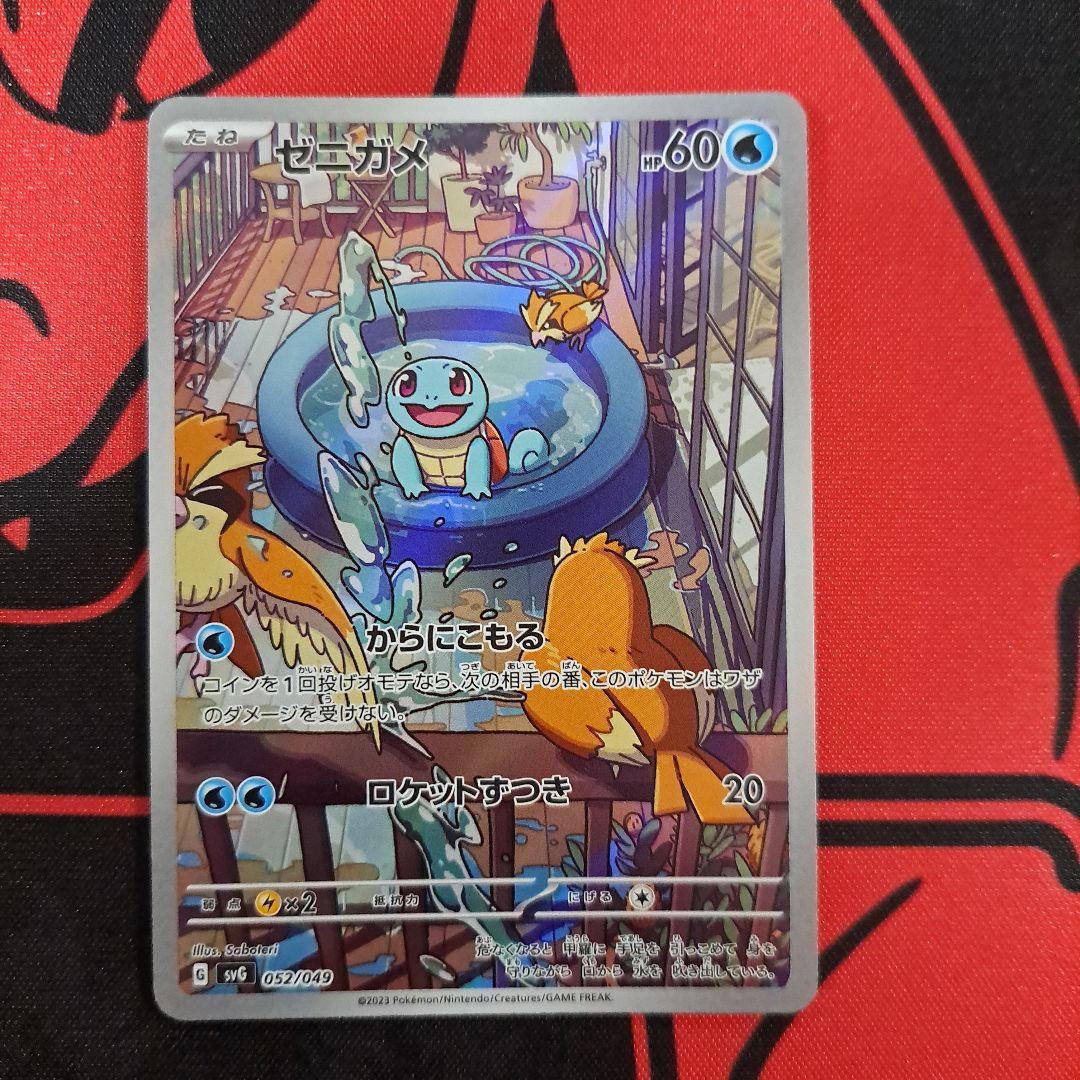 ポケモンカード スペシャルデッキセット 御三家 ヒトカゲ ゼニガメ フシギダネ