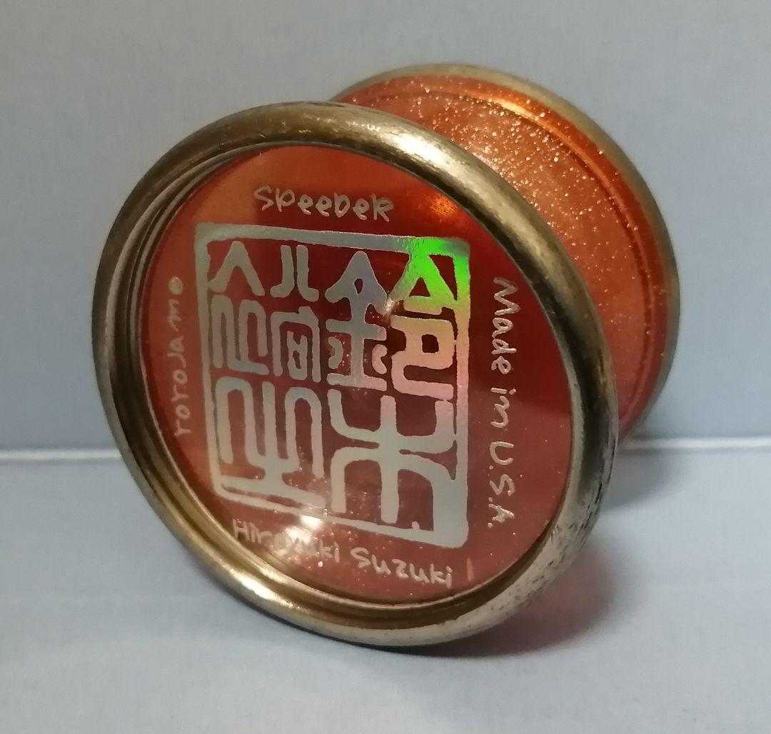 ヨーヨージャム　スピーダー　2007年全日本選手権版