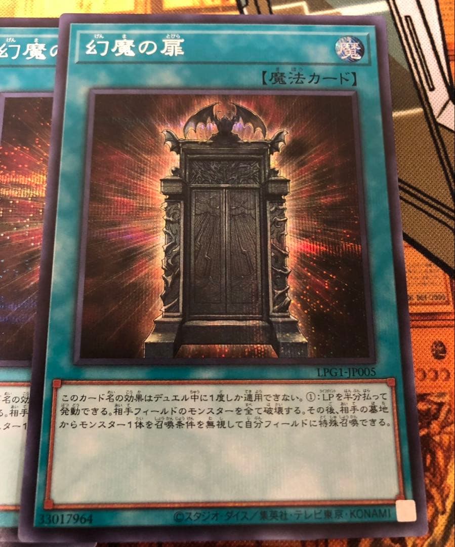 幻魔の扉　シークレット　4枚セット