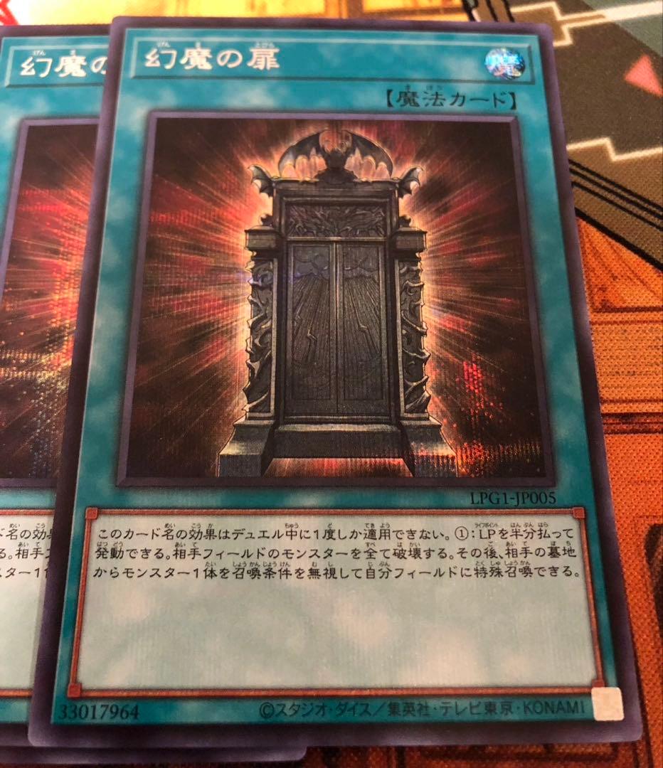 幻魔の扉　シークレット　4枚セット