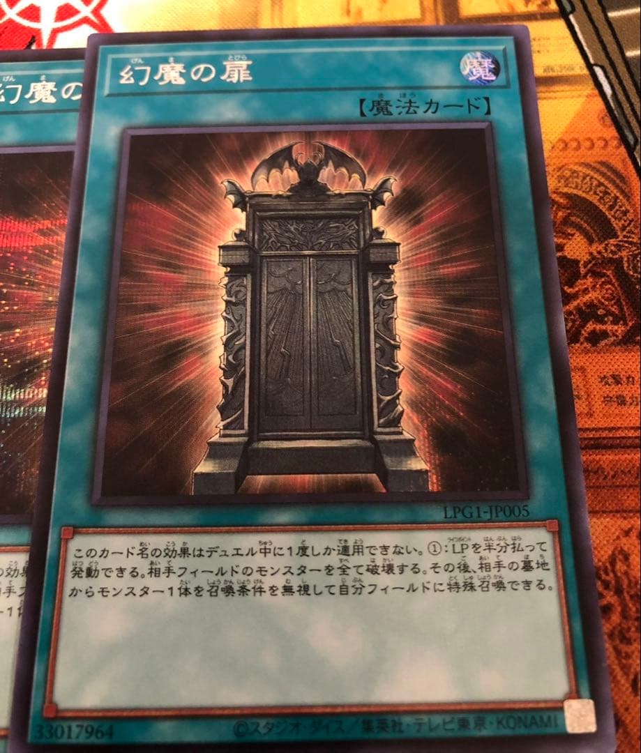 幻魔の扉　シークレット　4枚セット