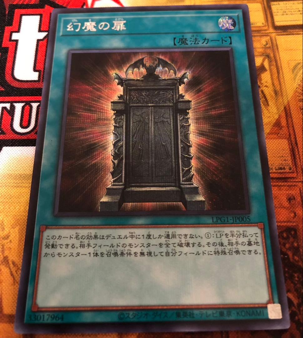 幻魔の扉　シークレット　4枚セット