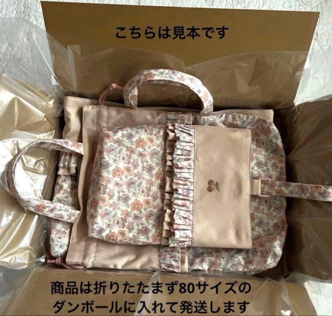 ハンドメイド　3点セット(絵本袋　着替え袋　靴袋) ミシェル　ニュアンスピンク