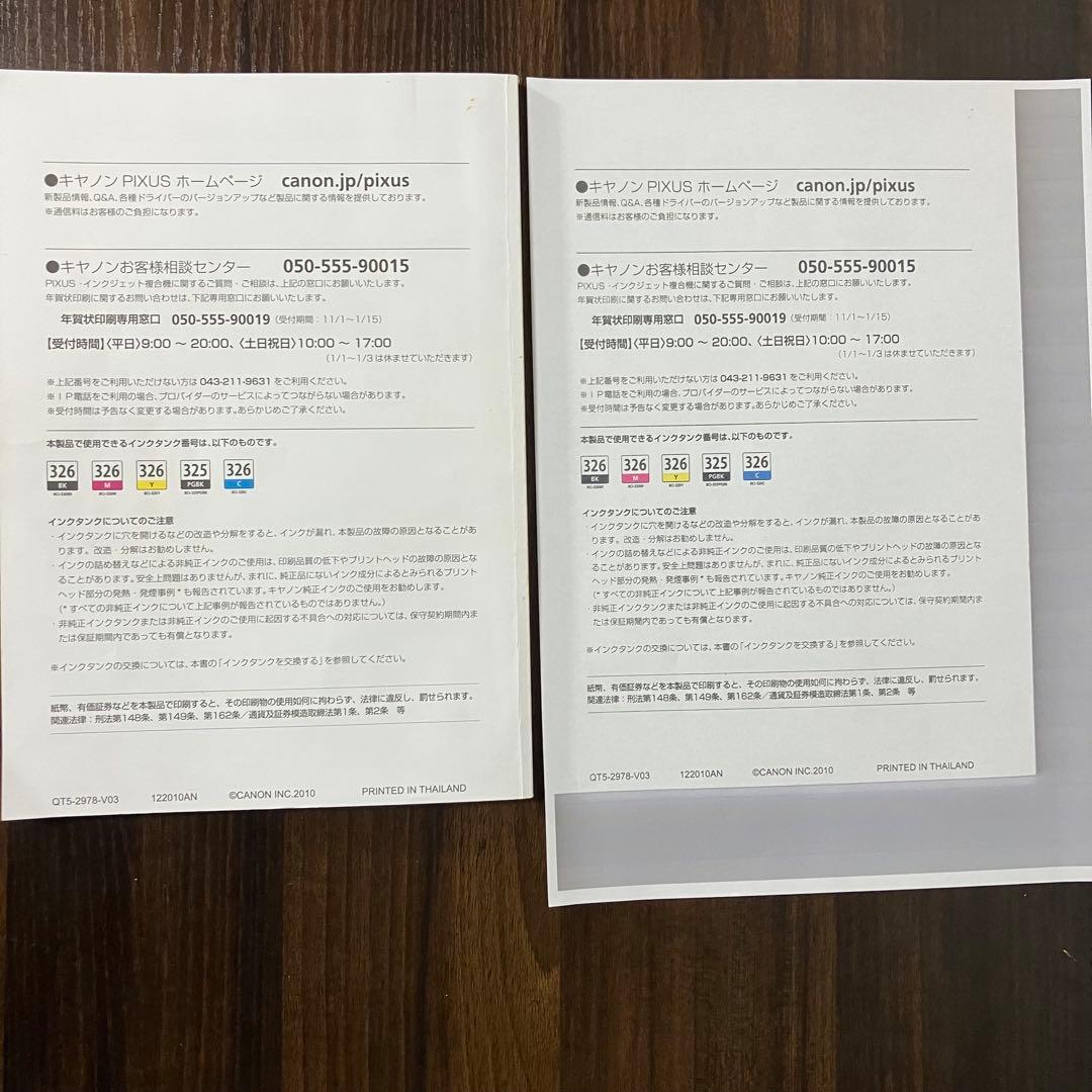 Canon PIXUS MG6330 インクジェットプリンター