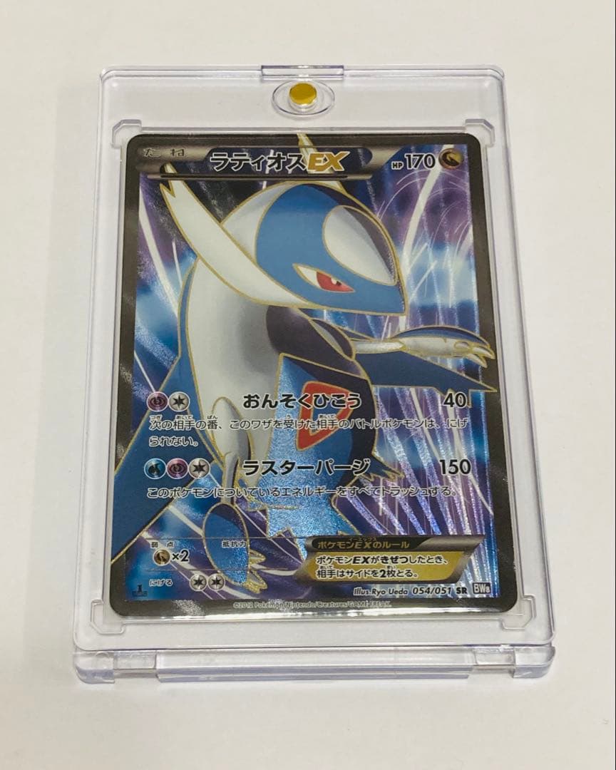 ポケモンカード ラティオスEX SR BW8 ラセンフォース 054/051
