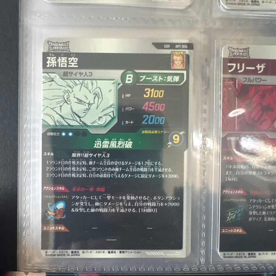 ドラゴンボールダイバーズアドバンスパックセット