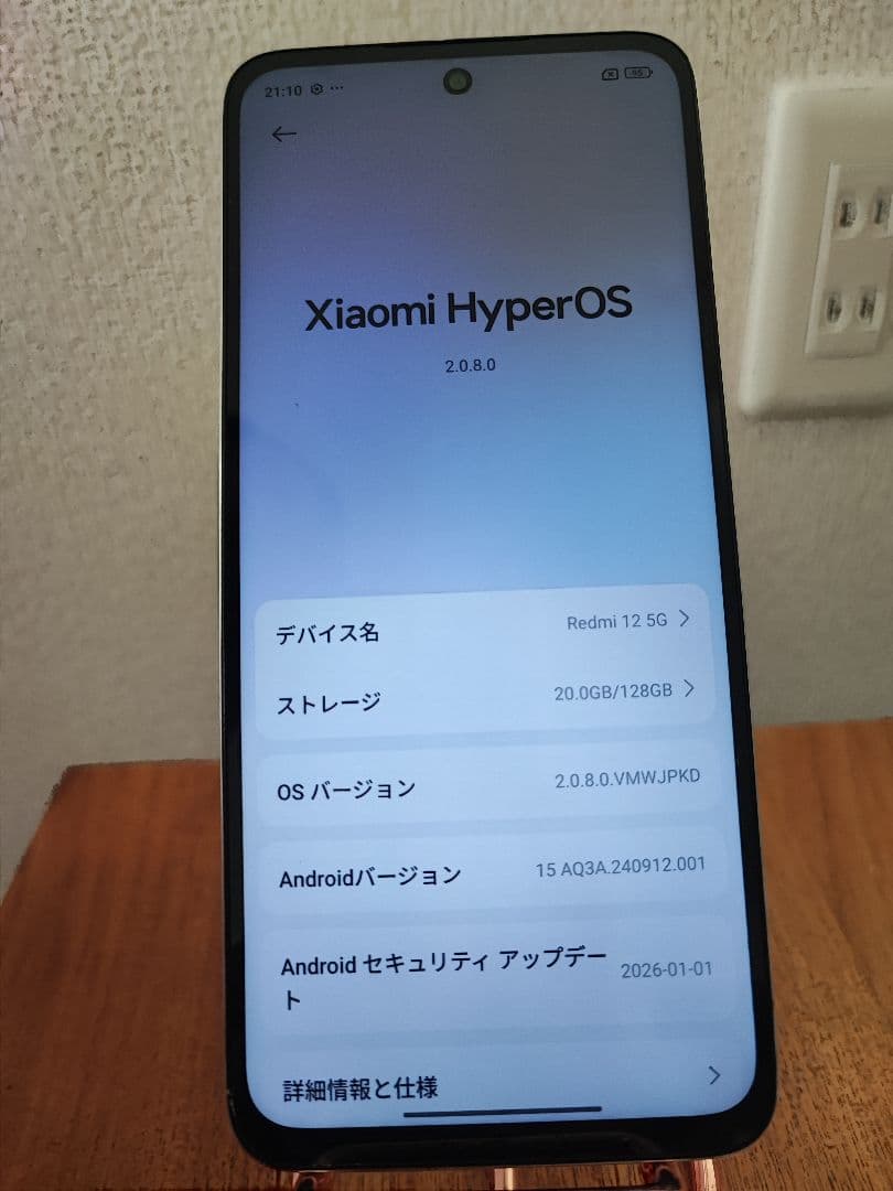 ☆美品☆Xiaomi Redmi 12 5G　128GB SIMフリー