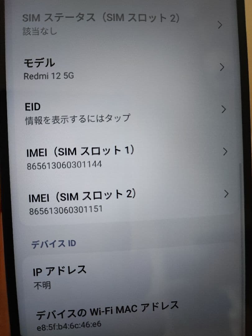 ☆美品☆Xiaomi Redmi 12 5G　128GB SIMフリー