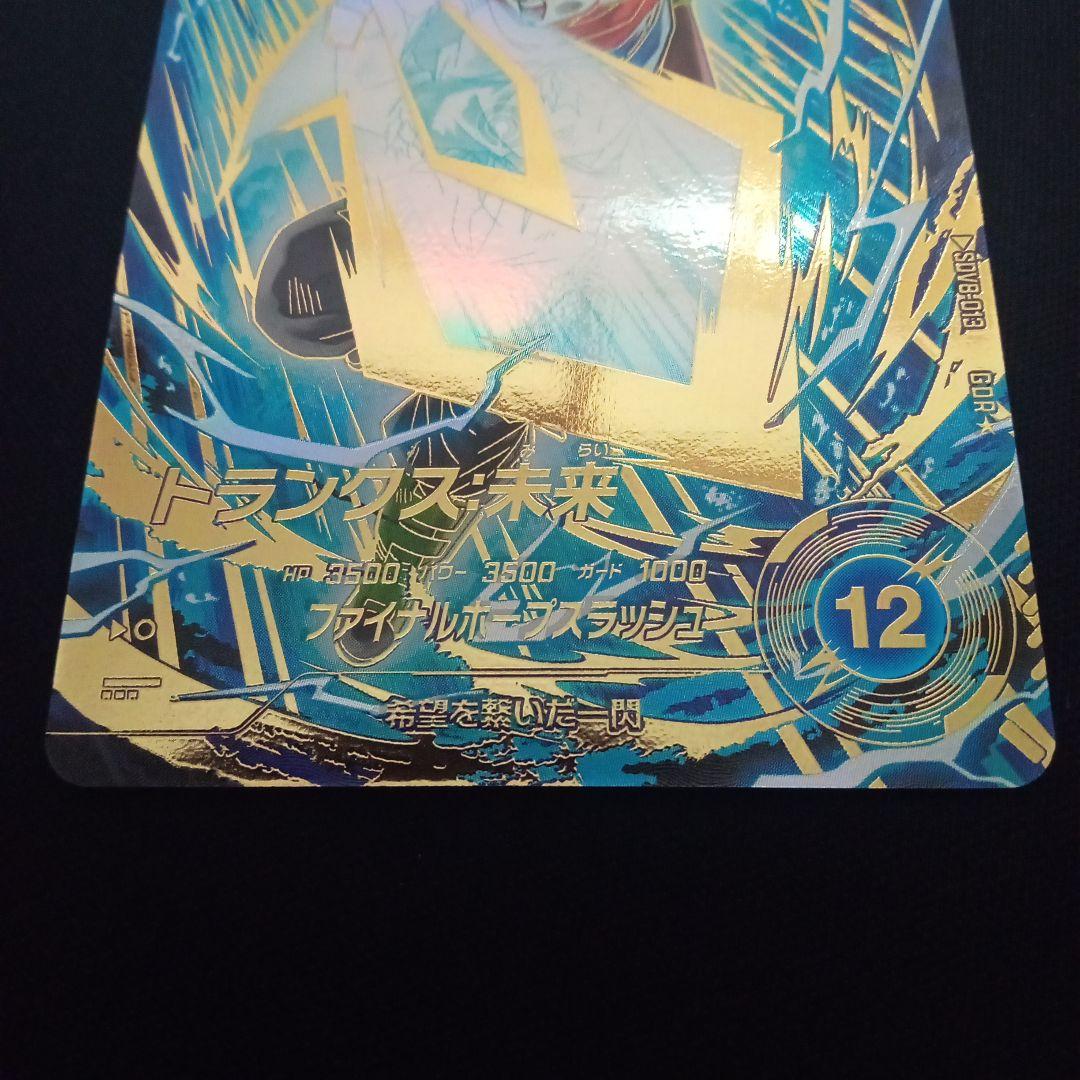 ドラゴンボールダイバーズ確認用