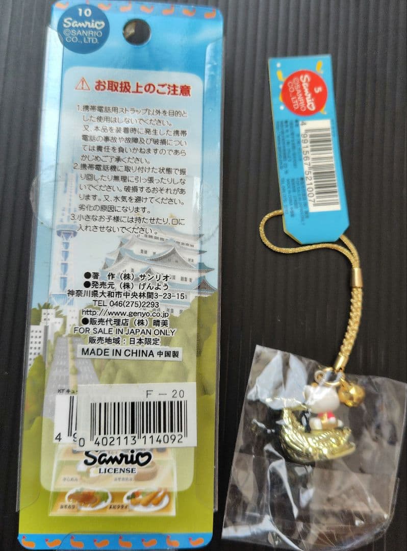 ハローキティ ストラップ まとめ売り 8本セット