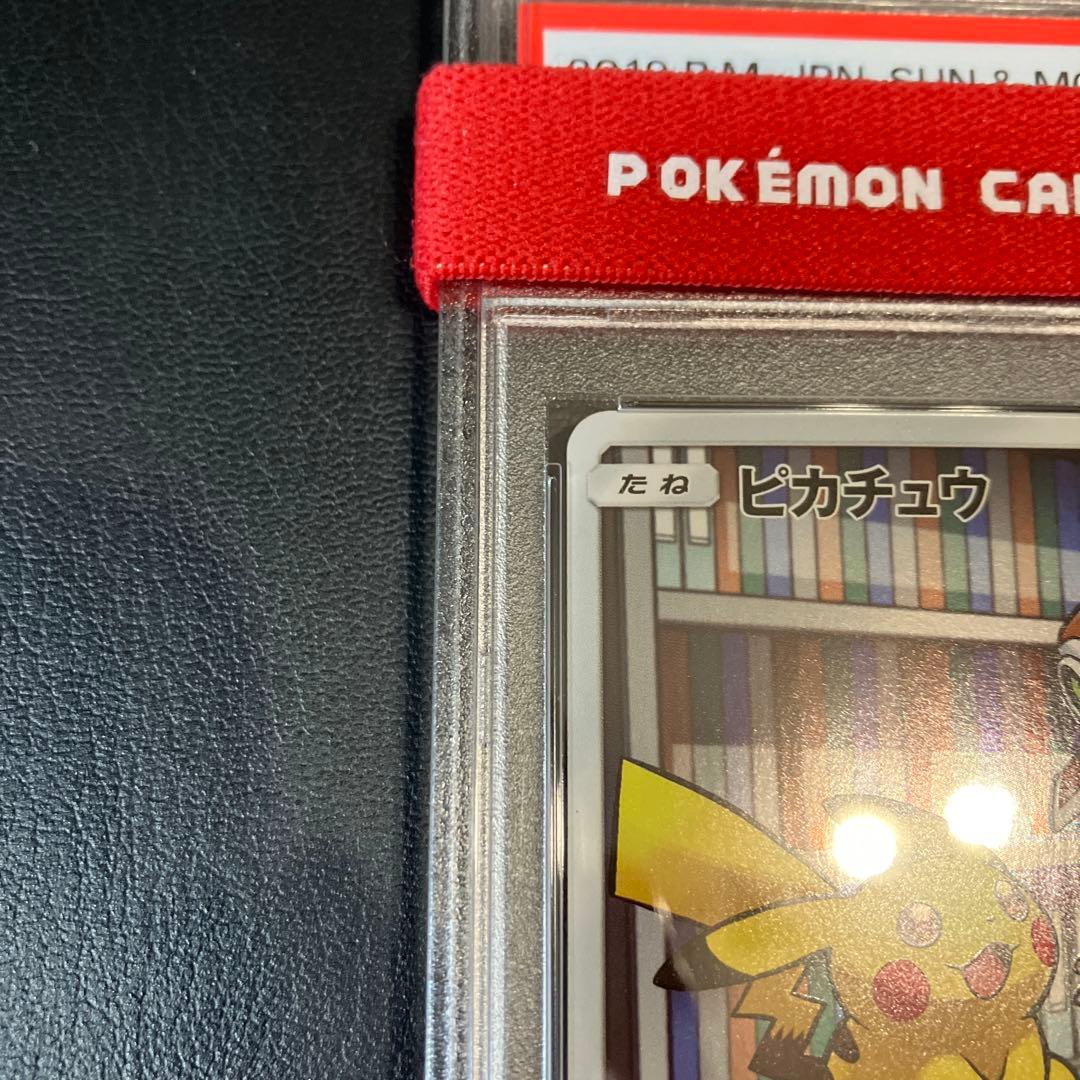 ピカチュウ pikachu chr #054 ドリームリーグ psa10 1点