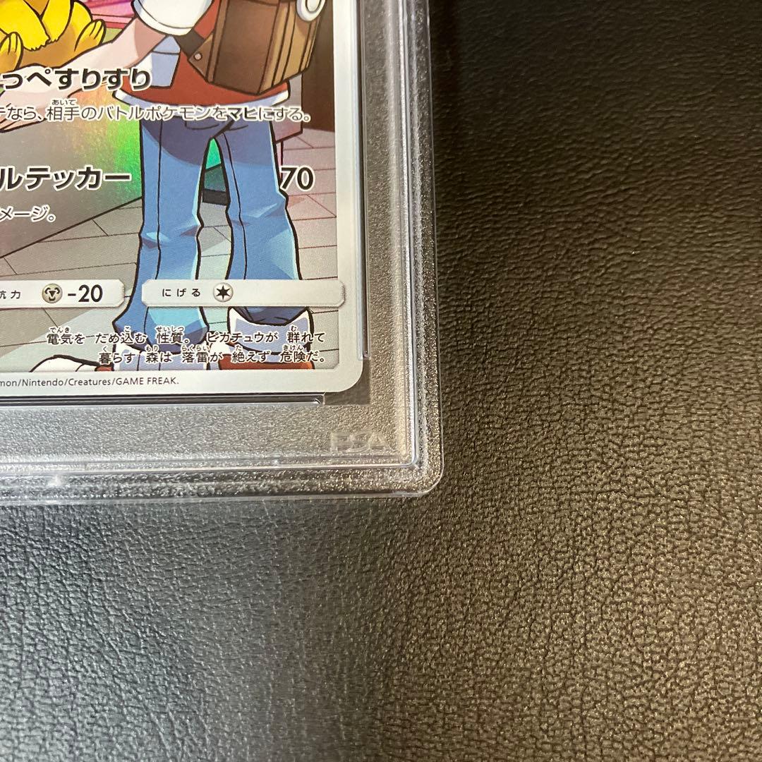 ピカチュウ pikachu chr #054 ドリームリーグ psa10 1点