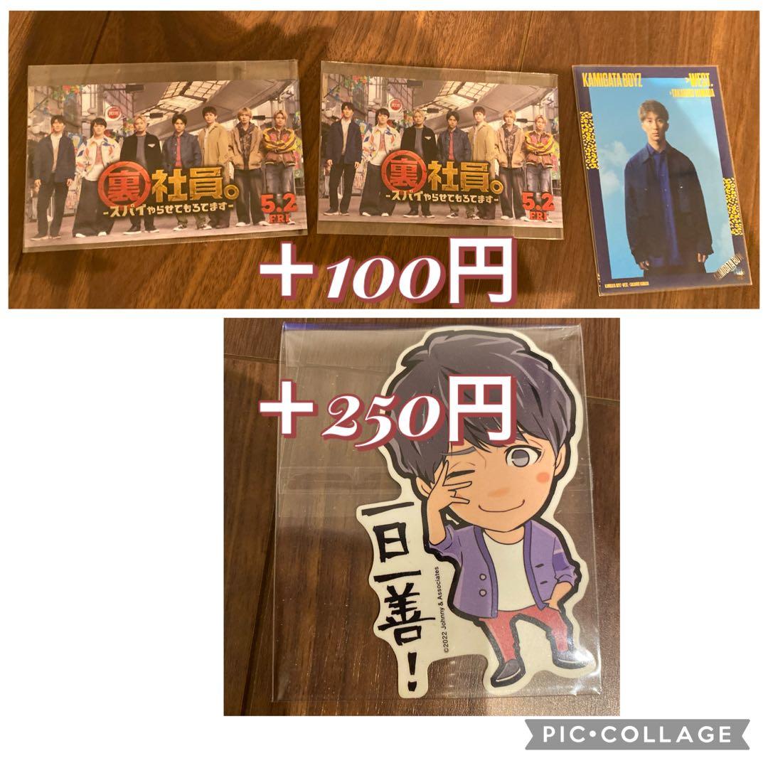 公式フォト　WEST. 濱田崇裕　はまちゃん　　ジャニーズWEST ver.