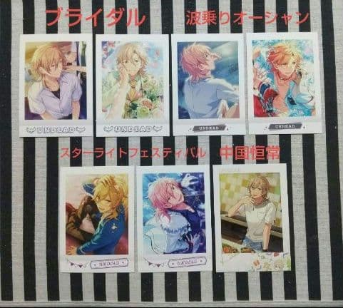 あんスタ 薫 ぱしゃこれ 箔押し 中国 星幻 冬日 星燦 3周年 4周年 5周年