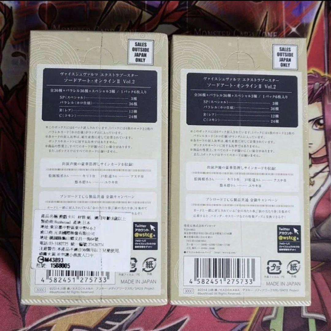 【希少・未開封】ヴァイスシュヴァルツ SAO ALO 絶版 初版 2ボックス