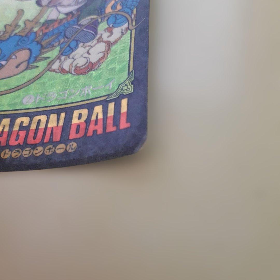 ドラゴンボール ビジュアルアドベンチャー No.2 ドラゴンボーイ