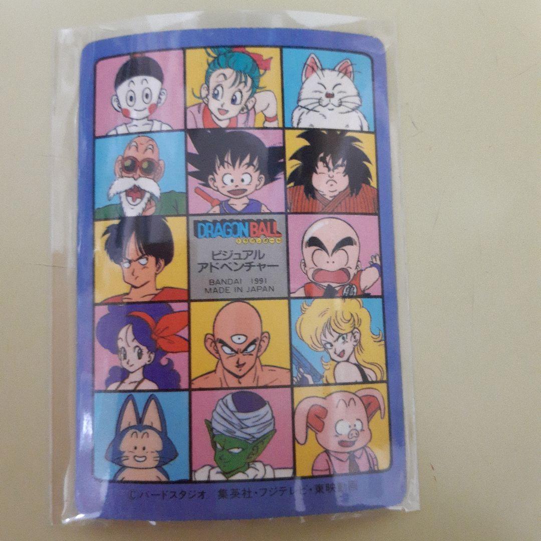 ドラゴンボール ビジュアルアドベンチャー No.2 ドラゴンボーイ