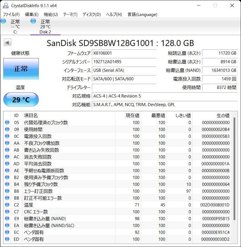 NEC versapro VX-5 i5-8th 8GB カメラ 10キーFHD