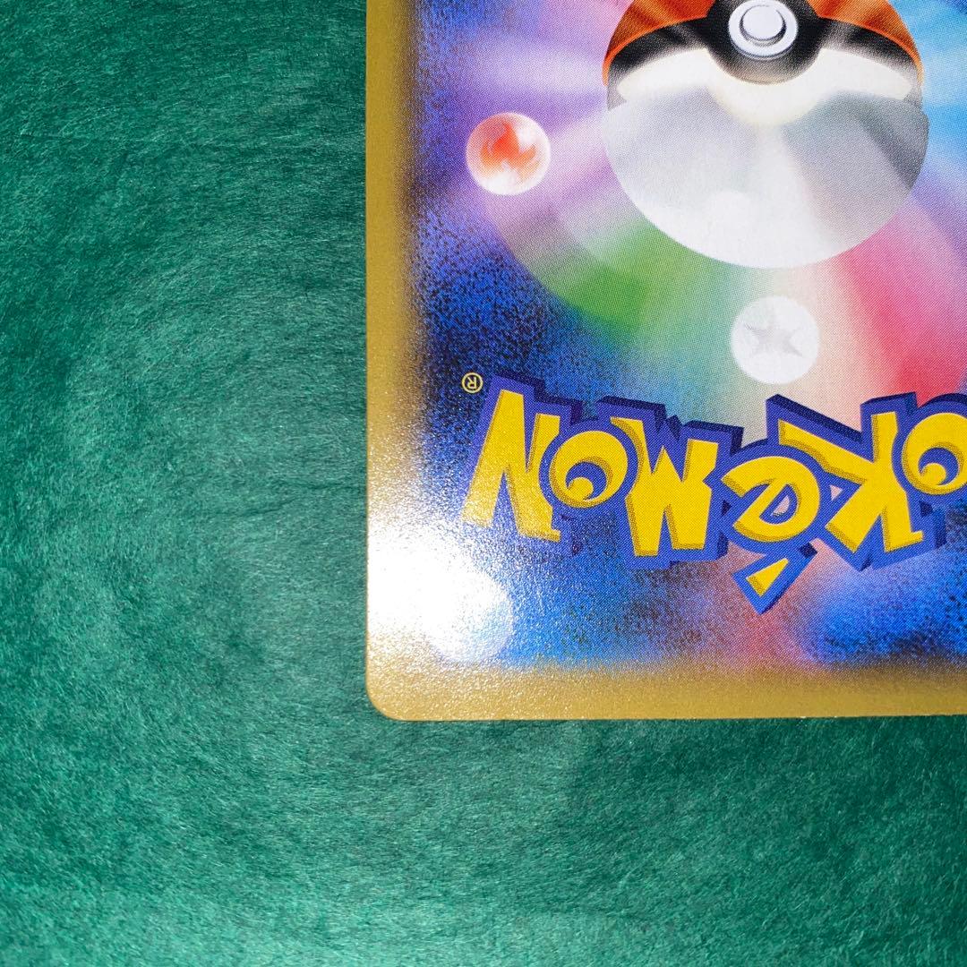 ポケモンカード　お誕生日ピカチュウ 25th プロモ　GMP