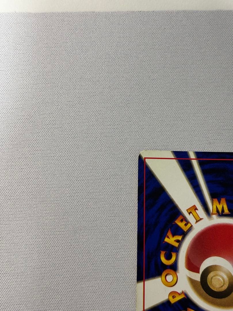 リザードン ★ 第1弾拡張パック　かえん　旧裏