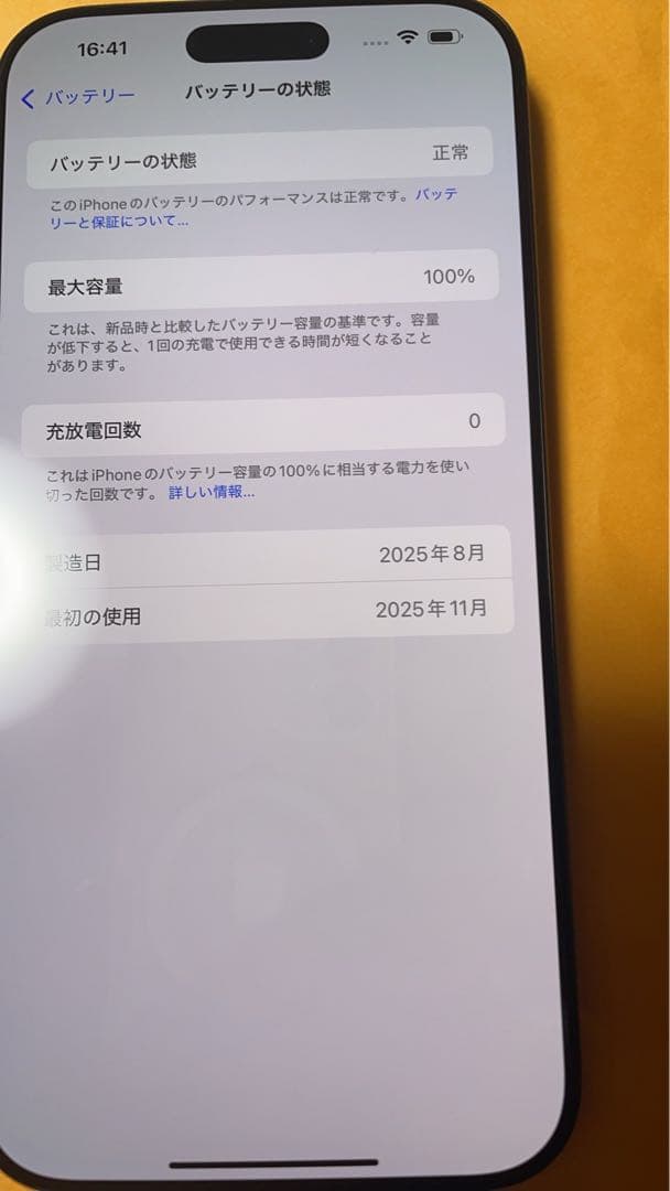 AppleiPhone16ProMax256GB/Simフリー/本体のみ/新品