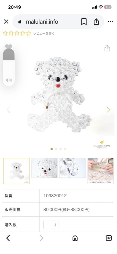 マルラニハワイ　パワーストーン　水晶クリスタルベア