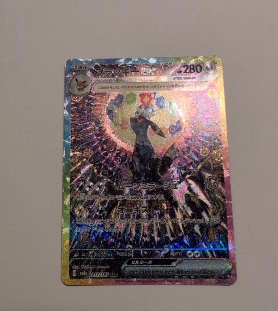 ブラッキー
