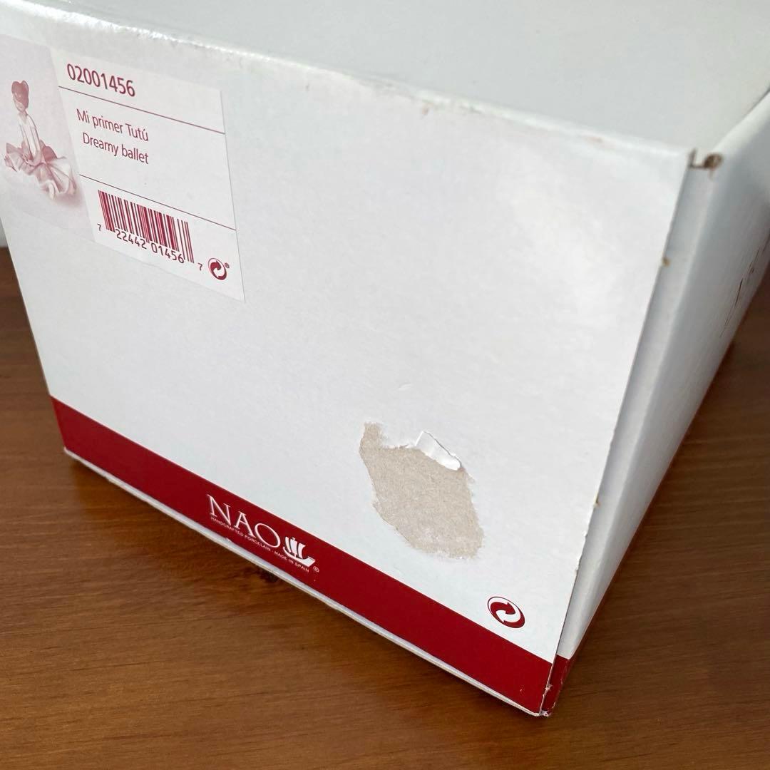 ナオ Nao リヤドロ 『 夢見るバレリーナ 』