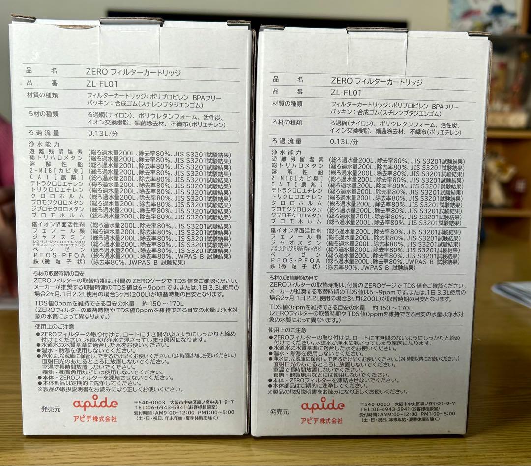 新品未使用　ZERO ゼロピッチャー専用 ゼロフィルター ゼロリキッド交換用