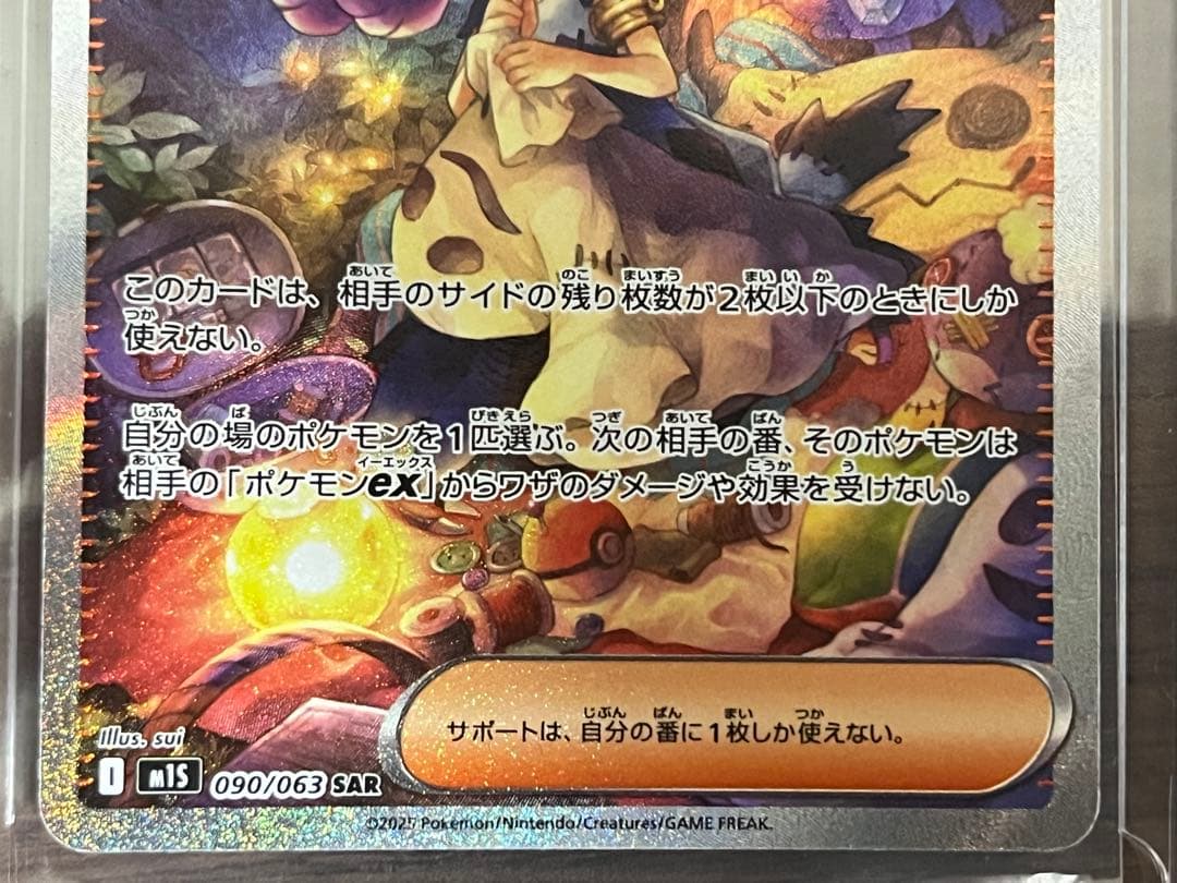 アセロラのいたずら トレーナーズカード 3枚セット