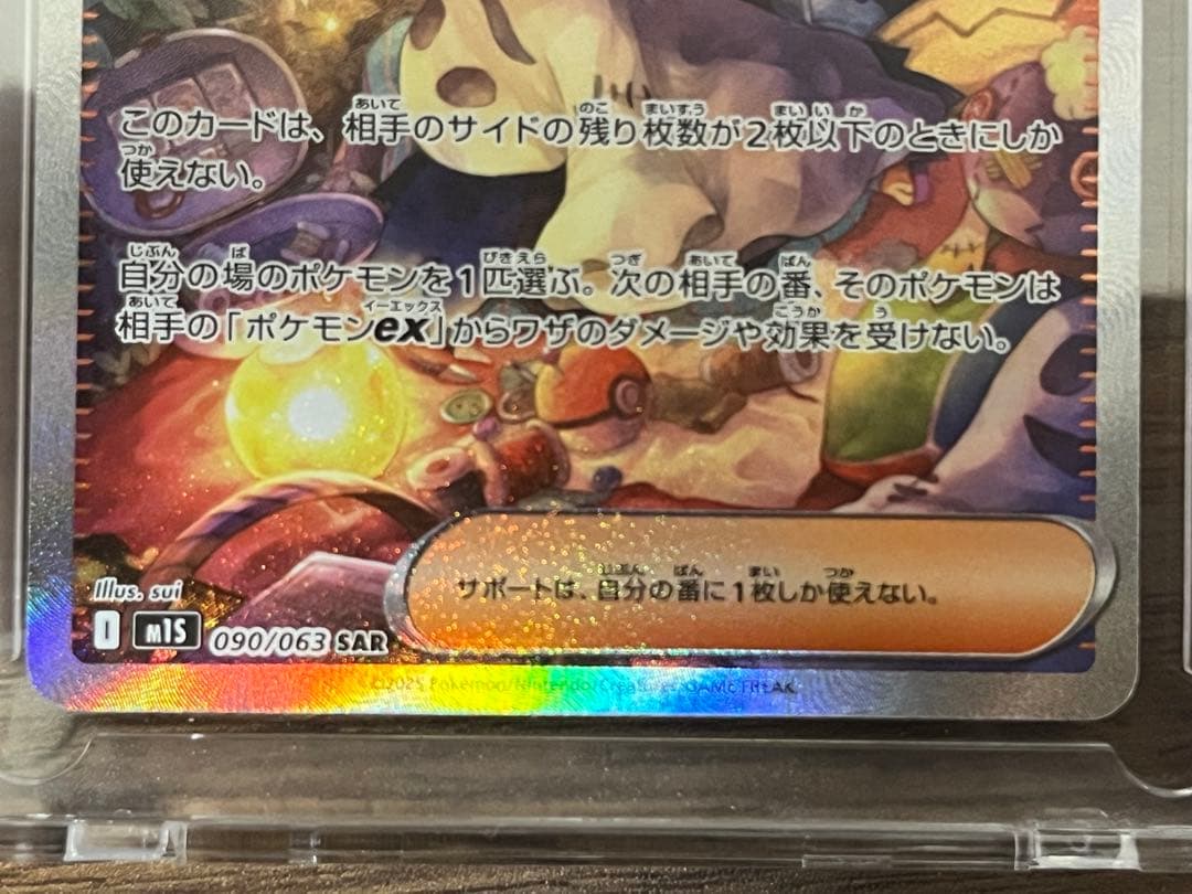 アセロラのいたずら トレーナーズカード 3枚セット