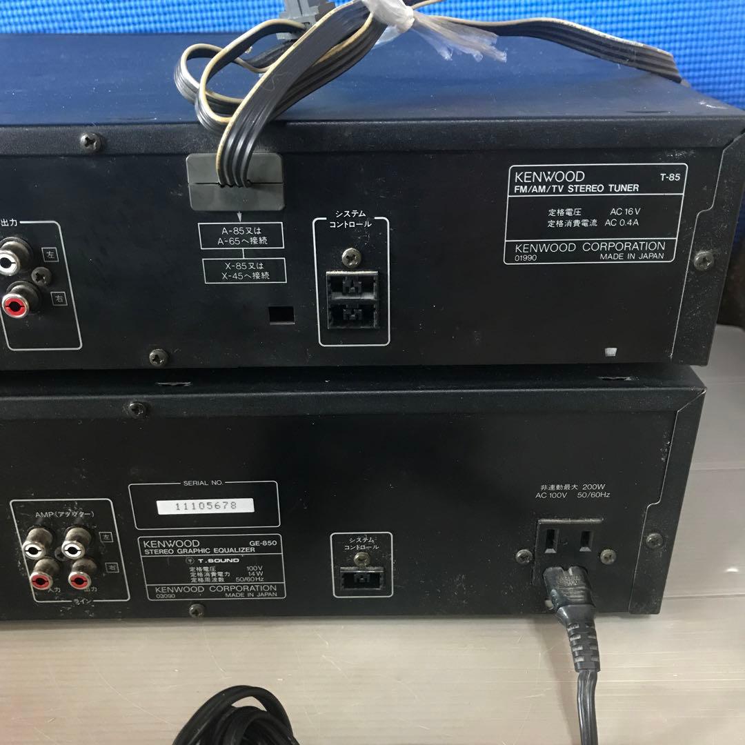KENWOOD システムコンポ T-85 GE-850 2つセット ジャンク品