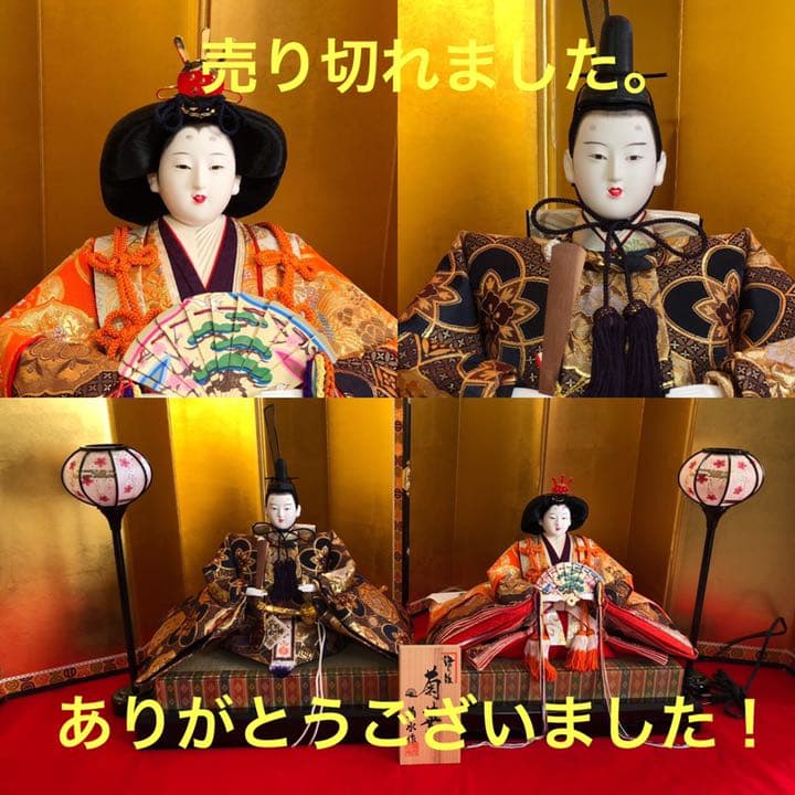展示品 未使用 雛人形 西陣織本式十二単衣 菊華雛  菊水作 極上本頭！