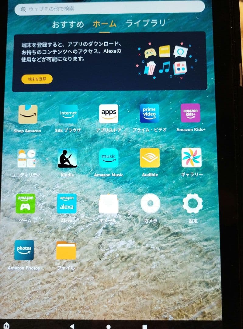 Amazon Fire HD 10 第11世代　ケース付き