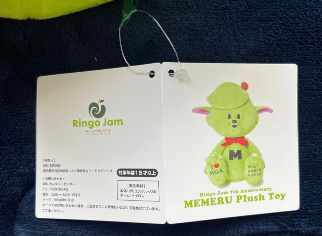 Mrs.GREEN APPLE メメル ぬいぐるみ
