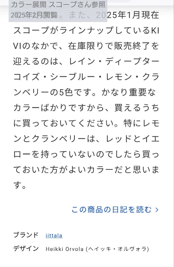 中間色  KIVI キビ レッド、クランベリー ヴィンテージ