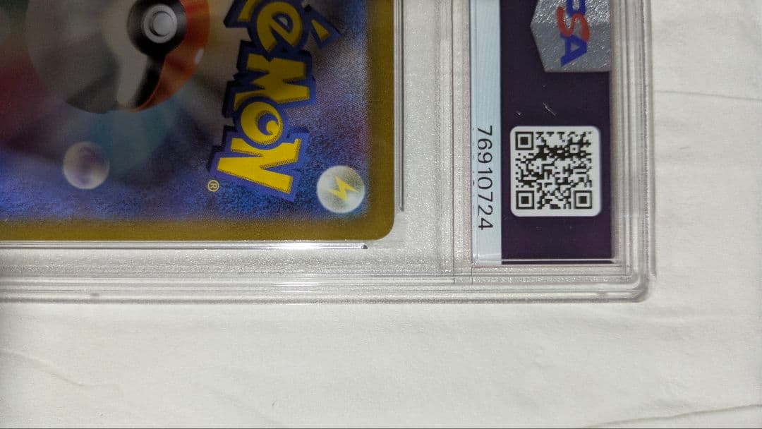 ブラッキーv sa PSA10