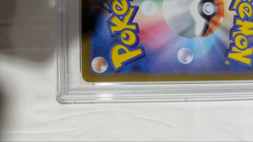 ブラッキーv sa PSA10