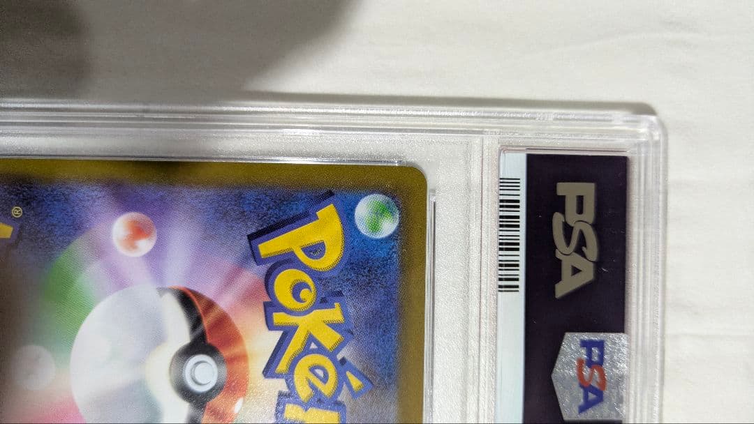 ブラッキーv sa PSA10