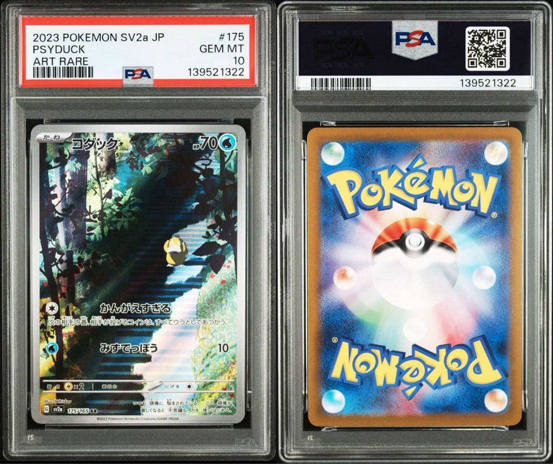 【PSA10】コダック ar ポケモンカード　151