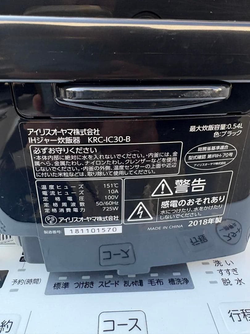 ORIS OHYAMA 炊飯器　KRC-IC30-B