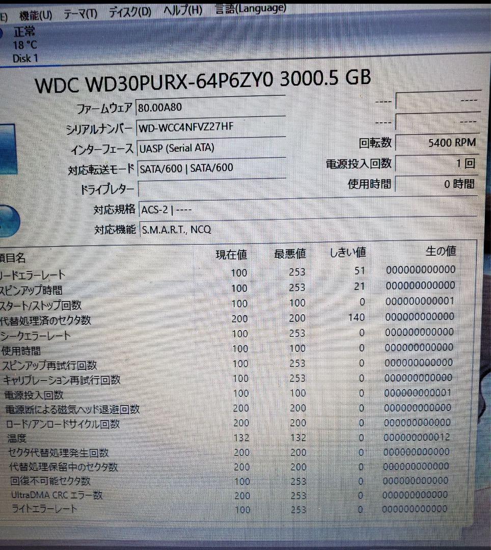 WD Purple 3TB 内蔵型　HDD