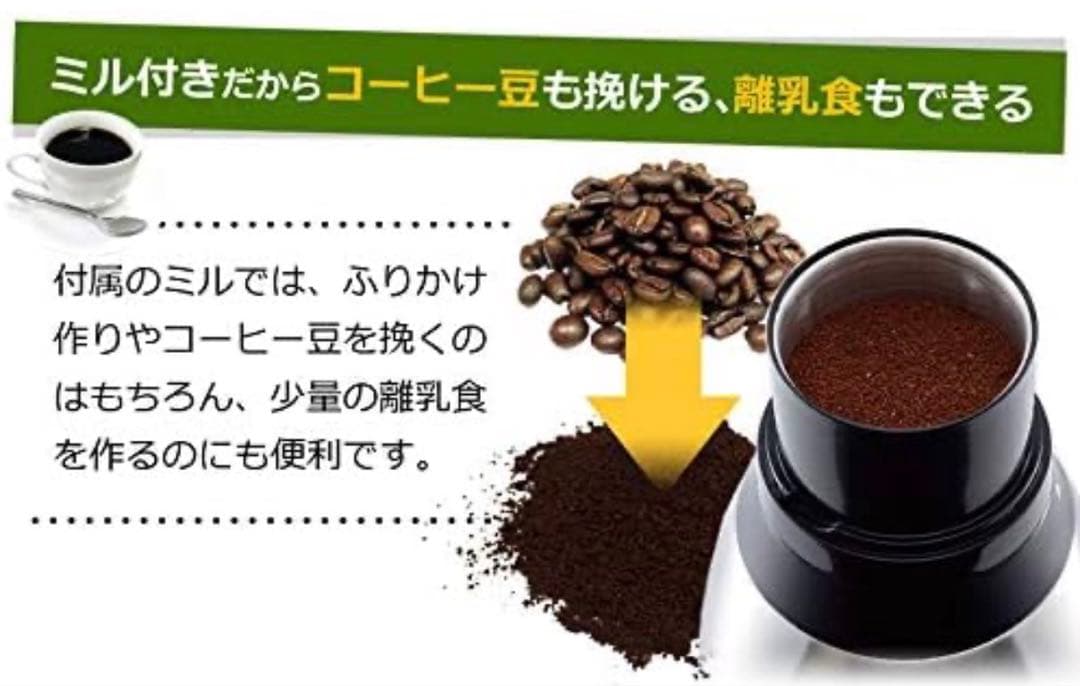 【新品】ポケモン イラスト入りsiroca ミル付き ミキサー SJM-115