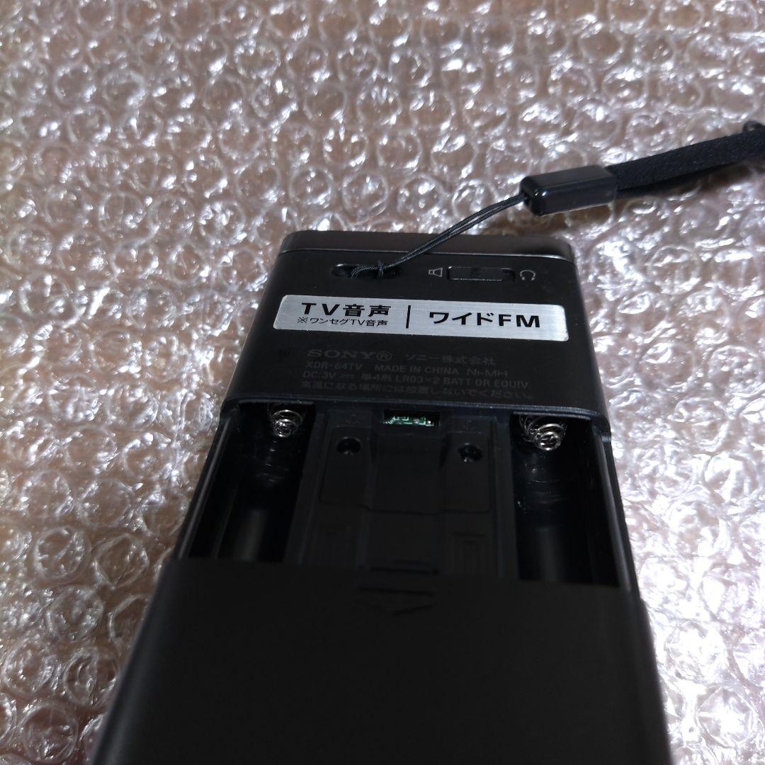 ソニー ポケットラジオ XDR−64TV 管理ナンバー1460